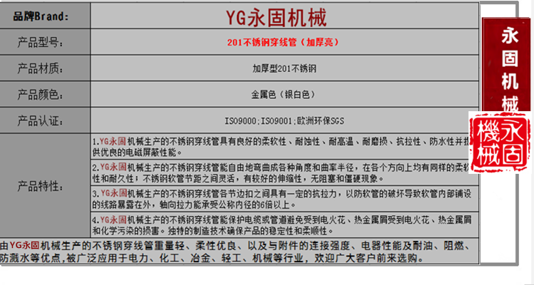 不銹鋼軟管201產(chǎn)品介紹